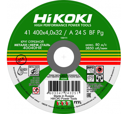 Круг отрезной Hikoki 400х4х32мм, A24S, тип41 Hikoki