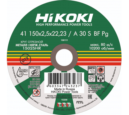 Круг отрезной Hikoki 150х2.5х22мм, A30S, тип41 Hikoki