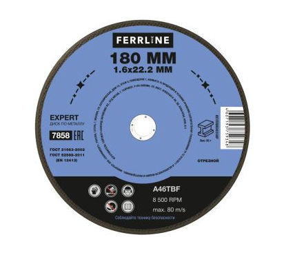 Круг отрезной по металлу Ferrline Expert 180 х 1,6 х 22,2 мм A46TBF