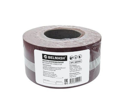 Лента шлифовальная BELMASH 80x25000 P120 Лента шлифовальная BELMASH 80x25000 P120
