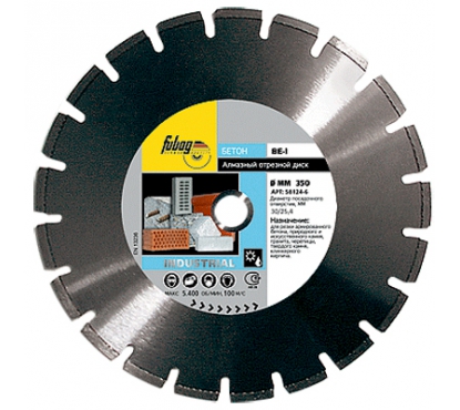 Алмазный диск BE-I (500х30х25.4 мм) FUBAG
