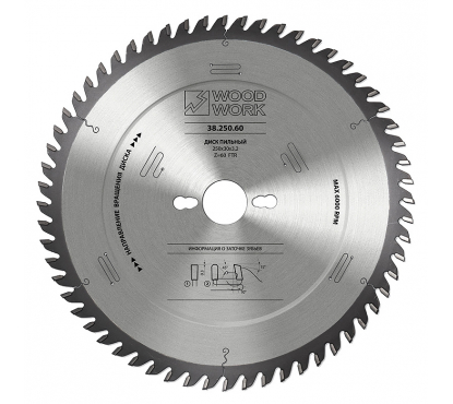 Диск пильный Woodwork (D165 B/b2.2/1.6 d20 Z56 α10°) по ДСП, ЛДСП, МДФ, ламинату, фанере