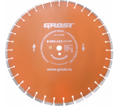 5 Диск алмазный GROST D500 мм (500*25,4) асфальт, сухой рез 5 Диск алмазный GROST D500 мм (500*25,4) асфальт, сухой рез