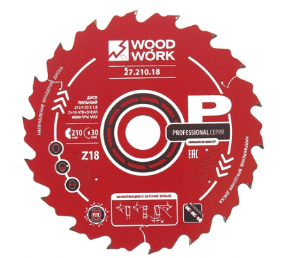 Диск пильный Woodwork (D160 B/b1.6/1.1 d20 Z18 α18°) по мягкой и твёрдой древесине, фанере