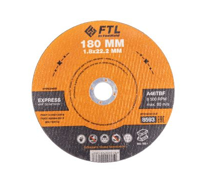 Круг отрезной по металлу FTL Express 180 х 1,8 х 22,2 мм A46TBF Круг отрезной по металлу FTL Express 180 х 1,8 х 22,2 мм A46TBF
