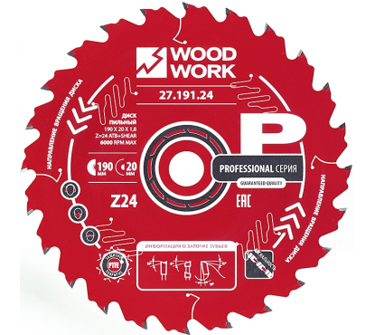 Диск пильный Woodwork (D160 B/b1.6/1.1 d20 Z36 α18°) по мягкой и твёрдой древесине, фанере