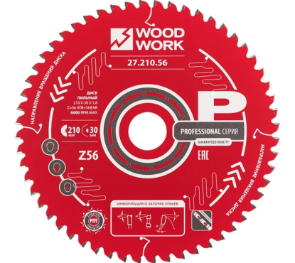 210*1.8*30H*36T пильный диск woodwork