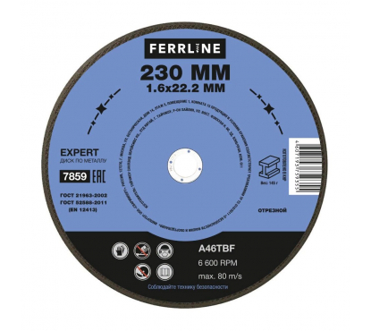 Круг отрезной по металлу Ferrline Expert 230 х 1,6 х 22,2 мм A46TBF