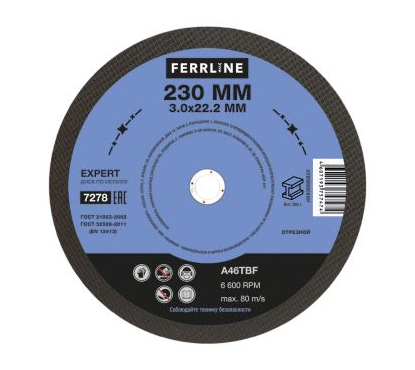 Круг отрезной по металлу FerrLine Expert 230 х 3 х 22,2 мм A46TBF