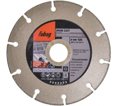Алмазный отрезной диск FUBAG IRON CUT диаметр 125 мм