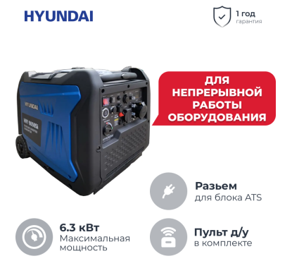 Генератор бензиновый инверторный HHY 9050Si Генератор бензиновый инверторный HHY 9050Si