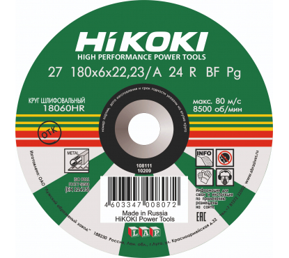 Круг обдирной Hikoki 180х6х22мм, A24R, тип27 Hikoki