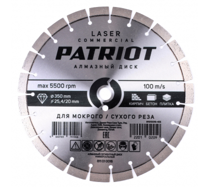Диск PATRIOT LASER COMMERCIAL алмазный сегментный 350х25,4/20 Камень/Асфальт