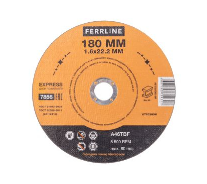 Круг отрезной по металлу Ferrline Express 180 х 1,6 х 22,2 мм A46TBF Круг отрезной по металлу Ferrline Express 180 х 1,6 х 22,2 мм A46TBF