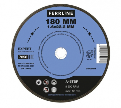 Круг отрезной по металлу Ferrline Expert 180 х 1,6 х 22,2 мм A46TBF
