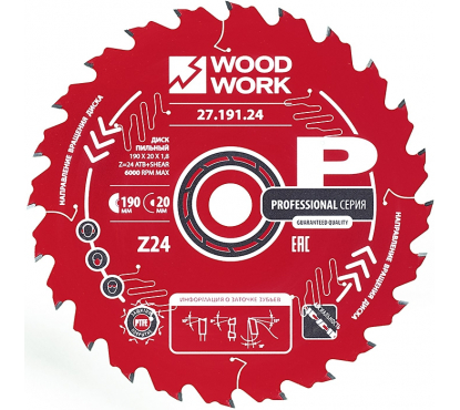 Диск пильный Woodwork (D185 B/b1.8/1.2 d30 Z24 α18°) по мягкой и твёрдой древесине, фанере