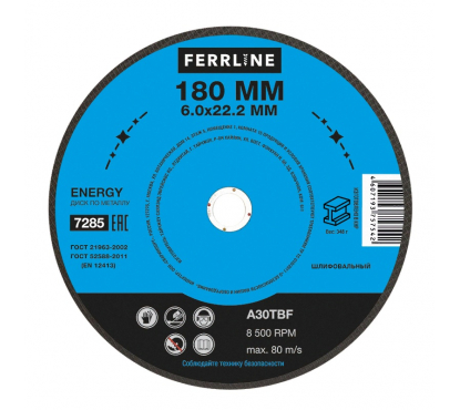 Круг для шлифования FerrLine Energy 180 х 6 х 22,2 мм A30TBF