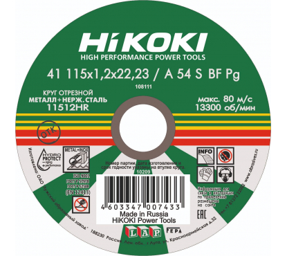 Круг отрезной Hikoki 115х1.2х22мм, A54S, тип41 Hikoki