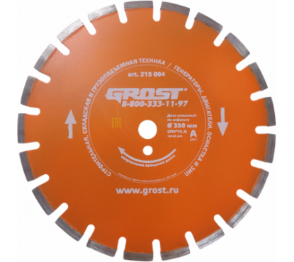 Диск алмазный GROST  D350 мм (350*25,4)  асфальт,сухой рез