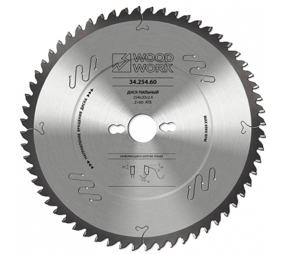 Диск пильный Woodwork (D254 B/b2.4/1.8 d30 Z80 α-5°) по мягкой и твёрдой древесине, фанере