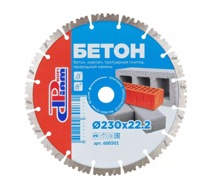 Алмазный диск ProfiDiam Бетон 230 Алмазный диск ProfiDiam Бетон 230
