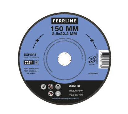 Круг отрезной по металлу FerrLine Expert 150 х 2,5 х 22,2 мм A46TBF