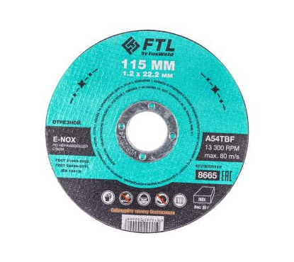 Круг отрезной по нержавеющей стали FTL E-Nox 115 х 1,2 х 22,2 мм A54TBF Круг отрезной по нержавеющей стали FTL E-Nox 115 х 1,2 х 22,2 мм A54TBF