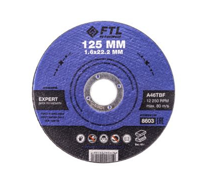 Круг отрезной по металлу FTL Expert 125 х 1,6 х 22,2 мм A46TBF