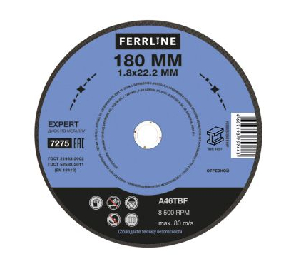 Круг отрезной по металлу FerrLine Expert 180 х 1,8 х 22,2 мм A46TBF