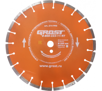 Диск алмазный GROST  D350 мм (350*25,4)  бетон, мокрый рез