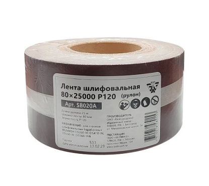 Лента шлифовальная 80х25000 P120 (рулон) Лента шлифовальная 80х25000 P120 (рулон)
