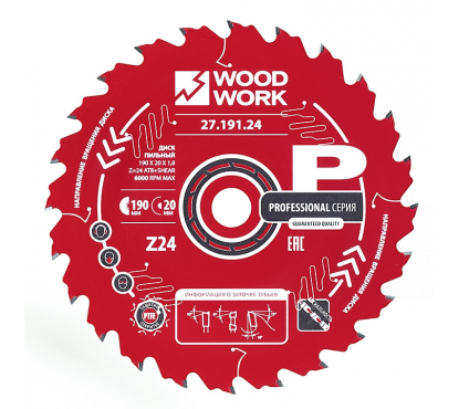 Диск пильный Woodwork (D185 B/b1.8/1.2 d20 Z40 α15°) по мягкой и твёрдой древесине, фанере