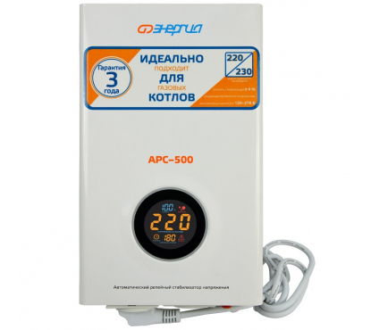 Стабилизатор напряжения Энергия АРС - 500 для котлов