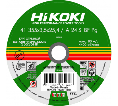 Круг отрезной Hikoki 355х3.5х25.4мм, A24S, тип41 Hikoki