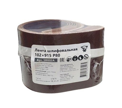 Лента шлифовальная 102х915 Р80 (Лента бесконечная KK19XW 16H 102 х915 ГОСТ 12439-79) Лента шлифовальная 102х915 Р80 (Лента бесконечная KK19XW 16H 102 х915 ГОСТ 12439-79)