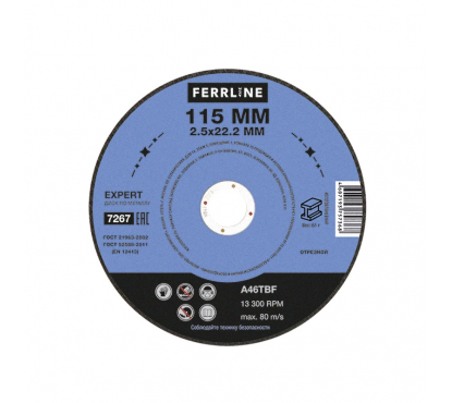 Круг отрезной по металлу FerrLine Expert 115 х 2,5 х 22,2 мм A46TBF