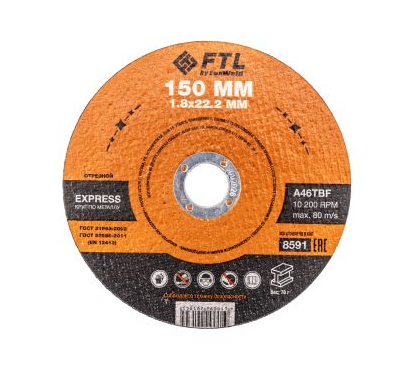 Круг отрезной по металлу FTL Express 150 х 1,8 х 22,2 мм A46TBF Круг отрезной по металлу FTL Express 150 х 1,8 х 22,2 мм A46TBF