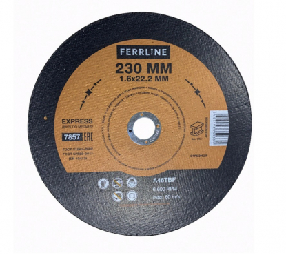 Круг отрезной по металлу Ferrline Express 230 х 1,6 х 22,2 мм A46TBF