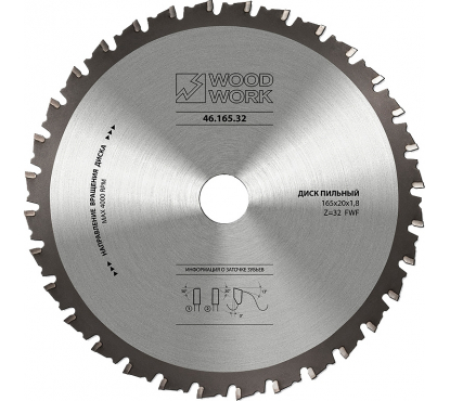 Диск пильный Woodwork (D355 B/b2.4/2.0 d25.4 Z80 α0°) по мягкой стали, тонкой листовой стали