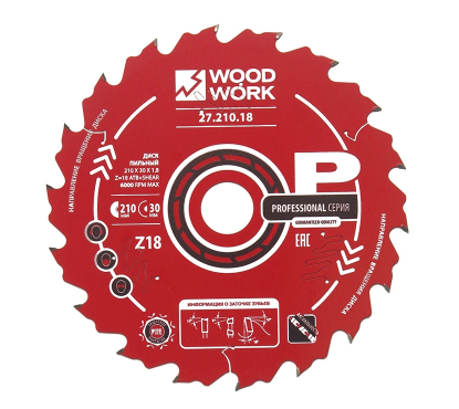 Диск пильный Woodwork (D165 B/b1.6/1.1 d20 Z18 α18°) по мягкой и твёрдой древесине, фанере