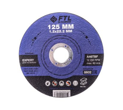 Круг отрезной по металлу FTL Expert 125 х 1,2 х 22,2 мм A46TBF