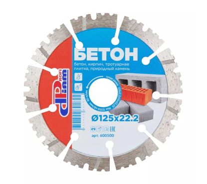 Алмазный диск ProfiDiam Бетон 125 Алмазный диск ProfiDiam Бетон 125