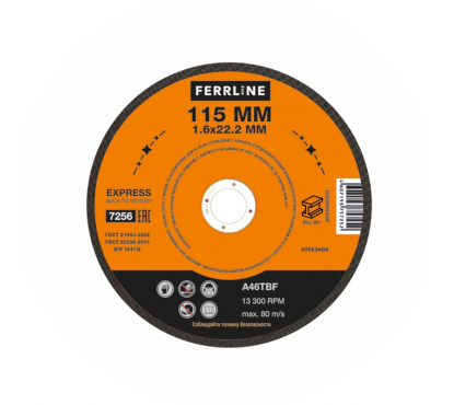 Круг отрезной по металлу FerrLine Express 115 x 1,6 x 22,2 мм A46TBF