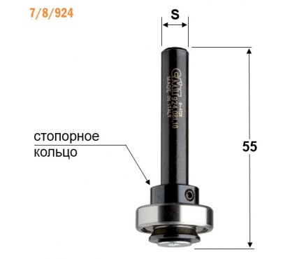 Державка СМТ для фрезы пазовой (подш., винт M5, стоп. кольцо) S=8