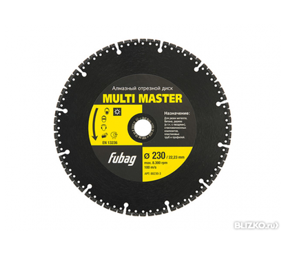 Алмазный диск Fubag Multi Master_диам 230/22.2