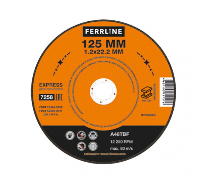 Круг отрезной по металлу FerrLine Express 125 х 1,2 х 22,2 мм A46TBF