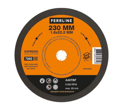 Круг отрезной по металлу FerrLine Express 230 х 1,8 х 22,2 мм A46TBF Круг отрезной по металлу FerrLine Express 230 х 1,8 х 22,2 мм A46TBF