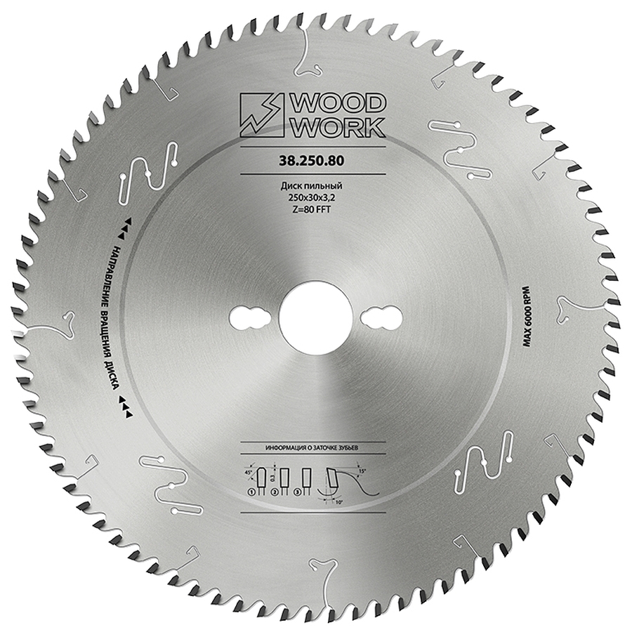 Диск для пилы по лдсп. Woodwork пильные диски. Диск пильный 300-40-50 Ци. Диск по ЛДСП. Пильный диск для ЛДСП.